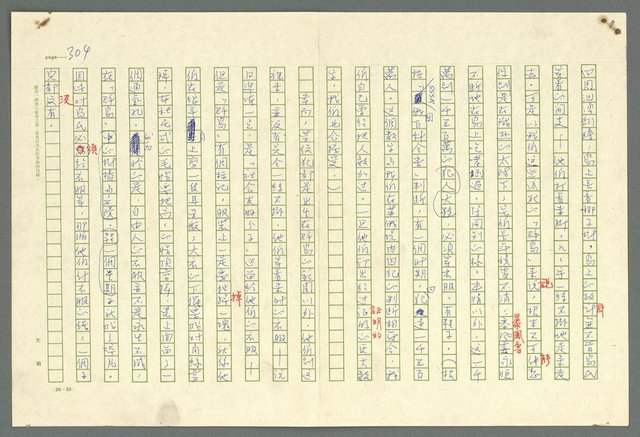 主要名稱：古拉格群島　第二部圖檔，第307張，共1082張