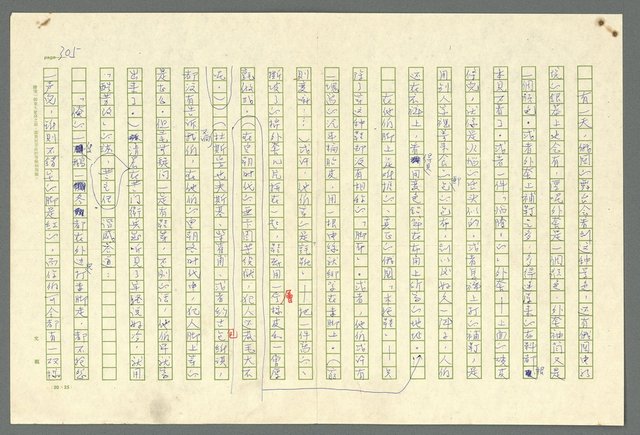 主要名稱：古拉格群島　第二部圖檔，第308張，共1082張