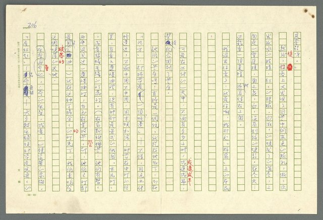 主要名稱：古拉格群島　第二部圖檔，第309張，共1082張