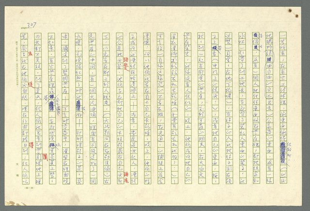 主要名稱：古拉格群島　第二部圖檔，第310張，共1082張