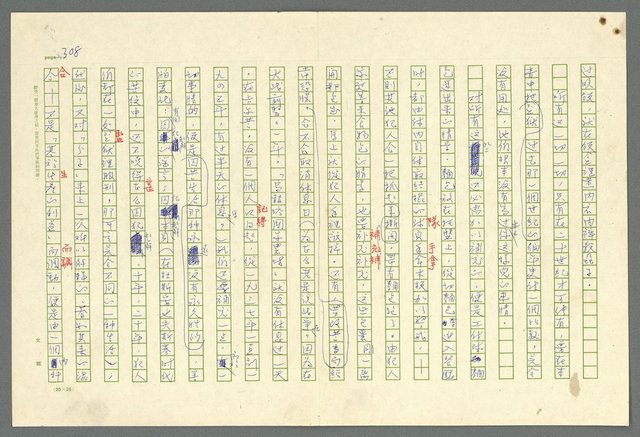 主要名稱：古拉格群島　第二部圖檔，第311張，共1082張