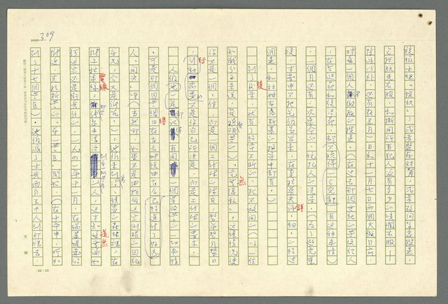 主要名稱：古拉格群島　第二部圖檔，第312張，共1082張