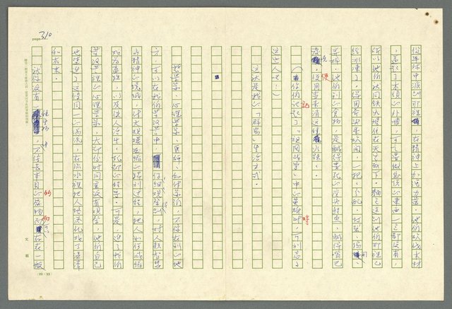 主要名稱：古拉格群島　第二部圖檔，第313張，共1082張