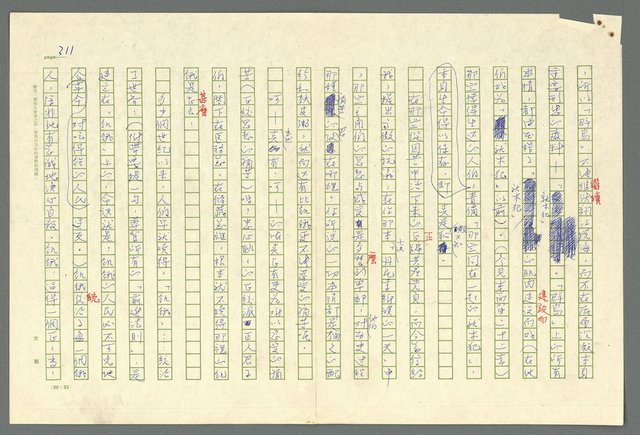 主要名稱：古拉格群島　第二部圖檔，第314張，共1082張