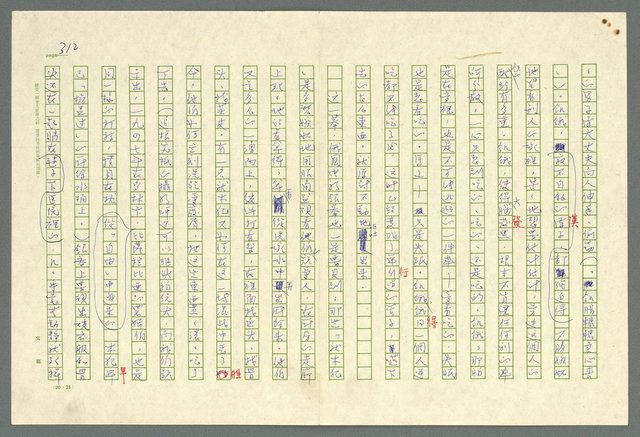 主要名稱：古拉格群島　第二部圖檔，第315張，共1082張