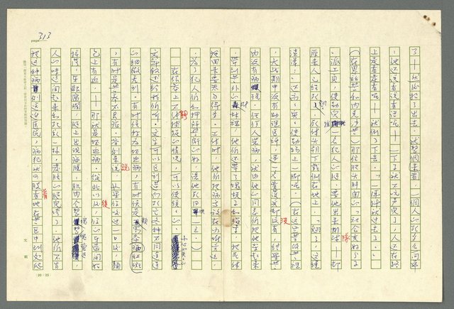 主要名稱：古拉格群島　第二部圖檔，第316張，共1082張
