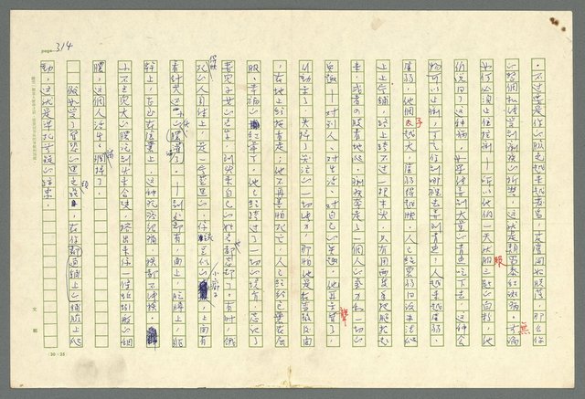 主要名稱：古拉格群島　第二部圖檔，第317張，共1082張