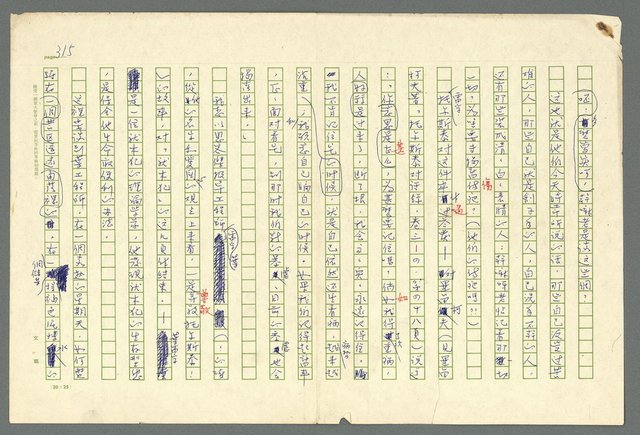 主要名稱：古拉格群島　第二部圖檔，第318張，共1082張