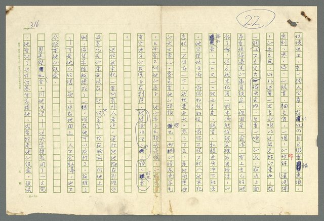 主要名稱：古拉格群島　第二部圖檔，第319張，共1082張