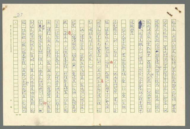 主要名稱：古拉格群島　第二部圖檔，第320張，共1082張