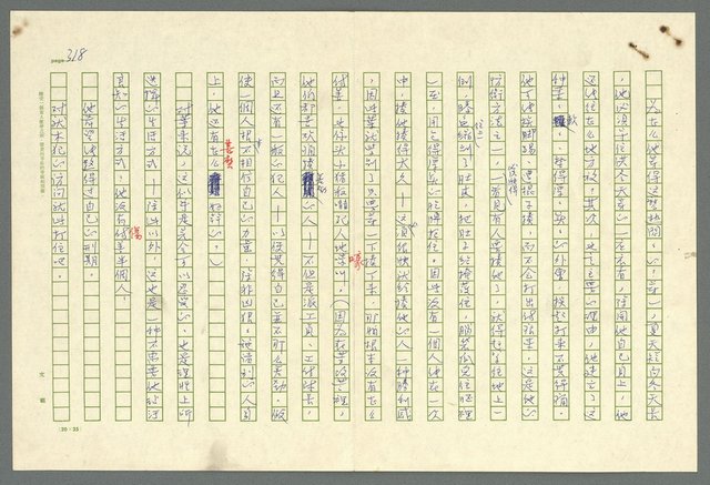 主要名稱：古拉格群島　第二部圖檔，第321張，共1082張