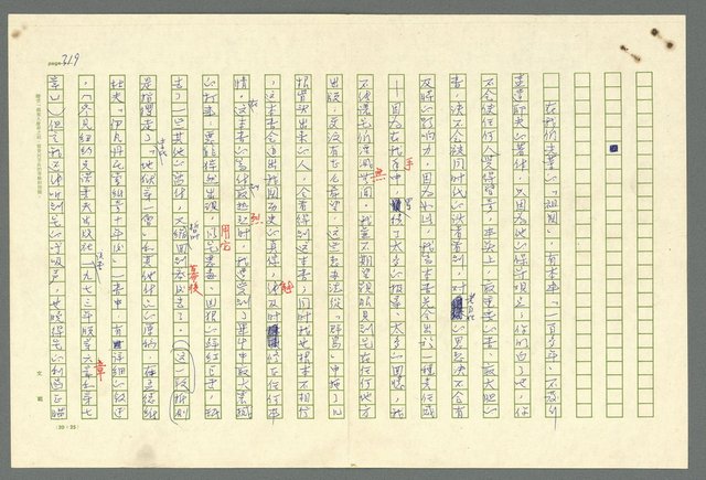 主要名稱：古拉格群島　第二部圖檔，第322張，共1082張