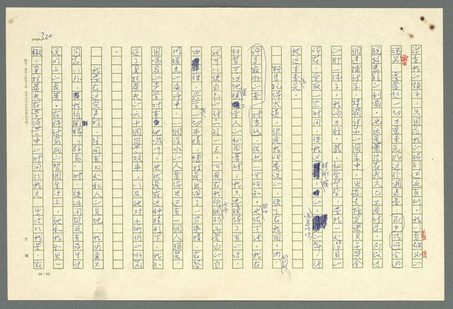 主要名稱：古拉格群島　第二部圖檔，第323張，共1082張