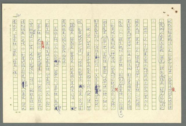 主要名稱：古拉格群島　第二部圖檔，第324張，共1082張