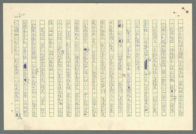 主要名稱：古拉格群島　第二部圖檔，第325張，共1082張