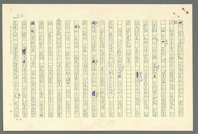 主要名稱：古拉格群島　第二部圖檔，第326張，共1082張