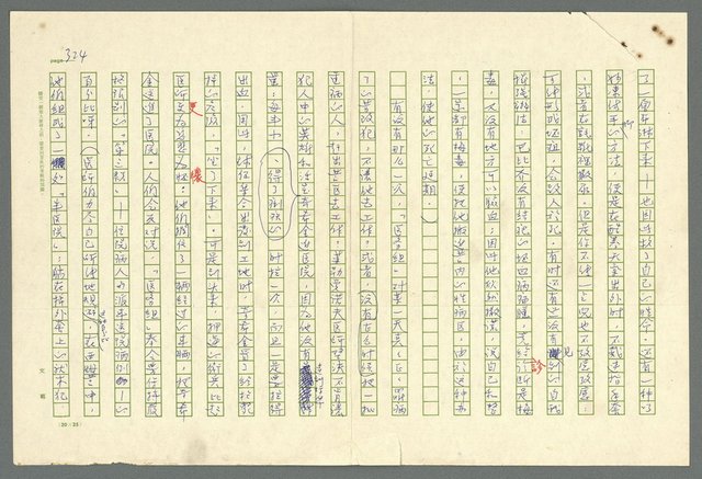 主要名稱：古拉格群島　第二部圖檔，第327張，共1082張