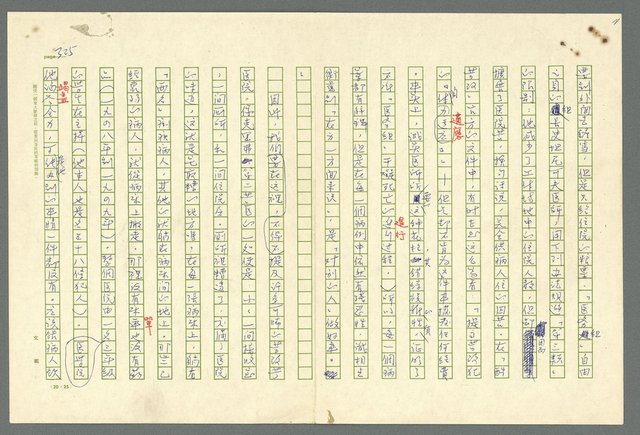 主要名稱：古拉格群島　第二部圖檔，第328張，共1082張