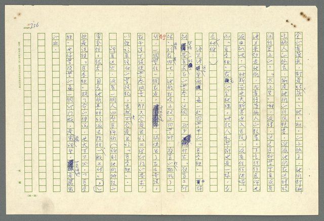 主要名稱：古拉格群島　第二部圖檔，第329張，共1082張
