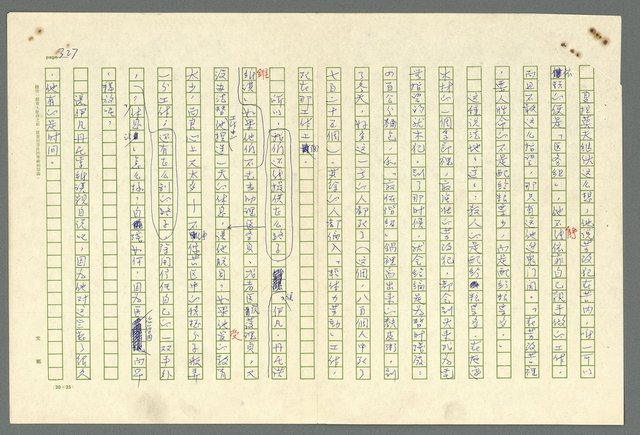主要名稱：古拉格群島　第二部圖檔，第330張，共1082張