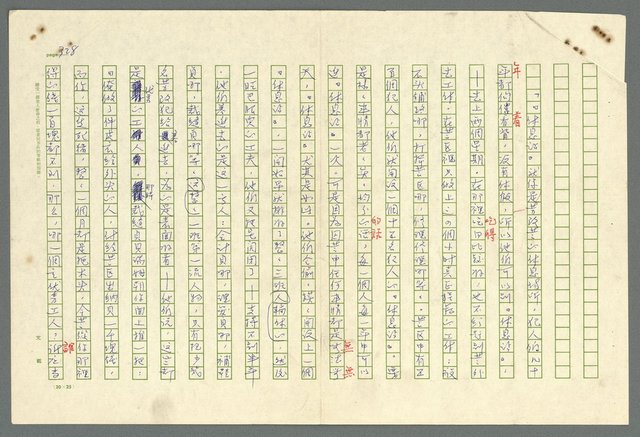主要名稱：古拉格群島　第二部圖檔，第331張，共1082張