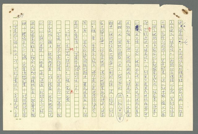 主要名稱：古拉格群島　第二部圖檔，第332張，共1082張