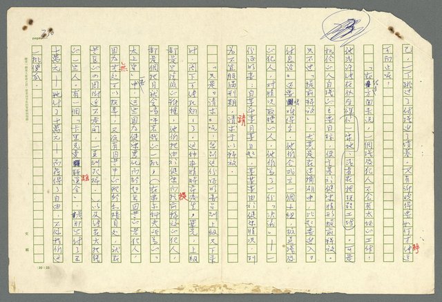 主要名稱：古拉格群島　第二部圖檔，第333張，共1082張