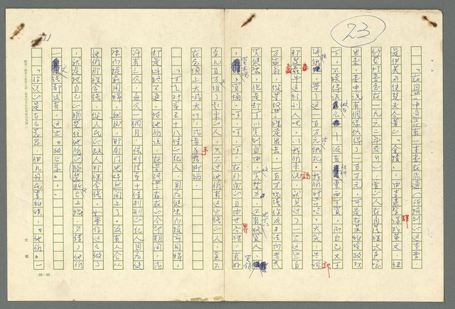 主要名稱：古拉格群島　第二部圖檔，第334張，共1082張