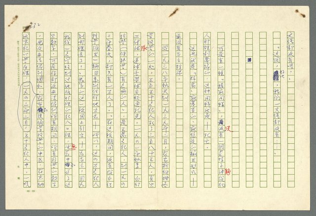 主要名稱：古拉格群島　第二部圖檔，第335張，共1082張
