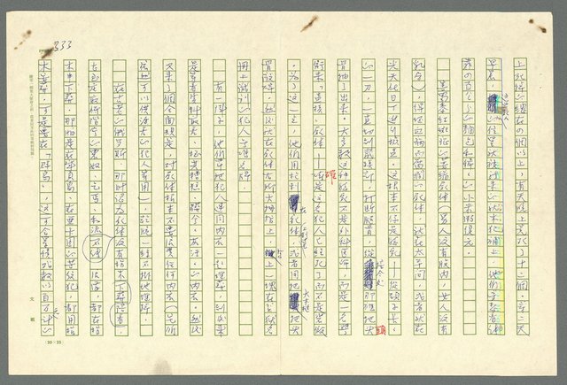 主要名稱：古拉格群島　第二部圖檔，第336張，共1082張