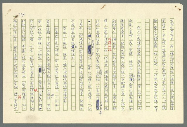 主要名稱：古拉格群島　第二部圖檔，第337張，共1082張