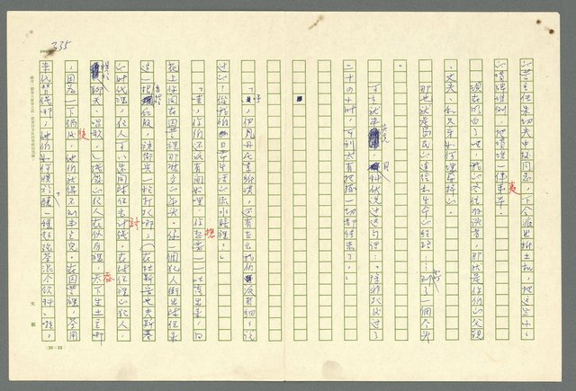 主要名稱：古拉格群島　第二部圖檔，第338張，共1082張