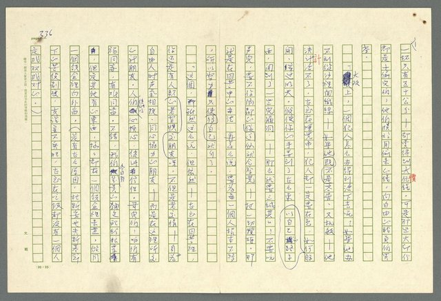 主要名稱：古拉格群島　第二部圖檔，第339張，共1082張