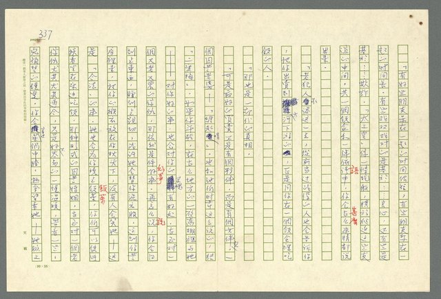 主要名稱：古拉格群島　第二部圖檔，第340張，共1082張