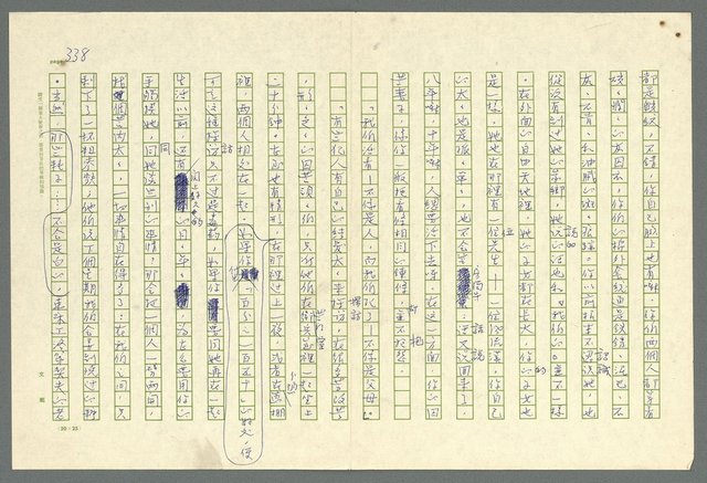 主要名稱：古拉格群島　第二部圖檔，第341張，共1082張