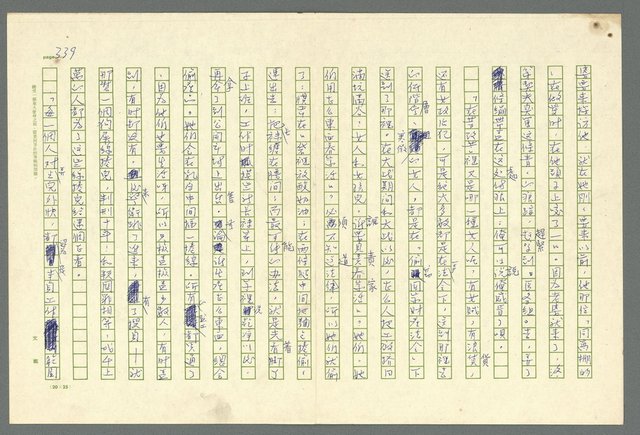 主要名稱：古拉格群島　第二部圖檔，第342張，共1082張