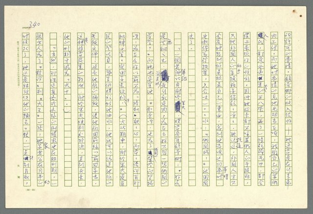 主要名稱：古拉格群島　第二部圖檔，第343張，共1082張