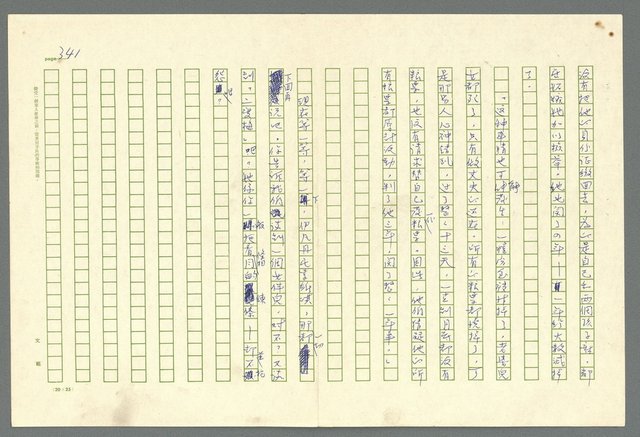 主要名稱：古拉格群島　第二部圖檔，第344張，共1082張