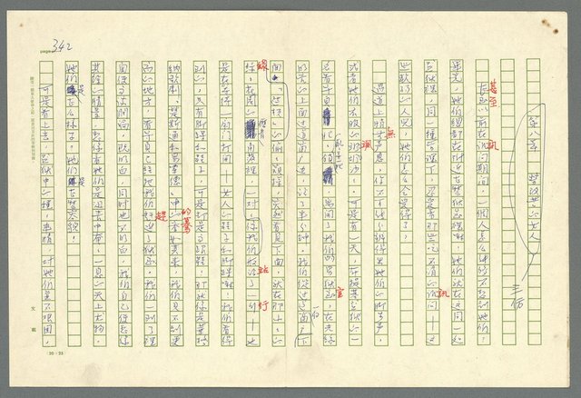 主要名稱：古拉格群島　第二部圖檔，第345張，共1082張