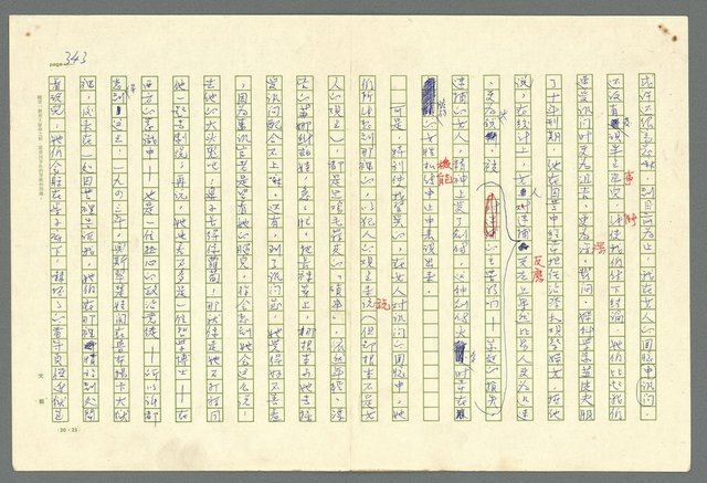 主要名稱：古拉格群島　第二部圖檔，第346張，共1082張