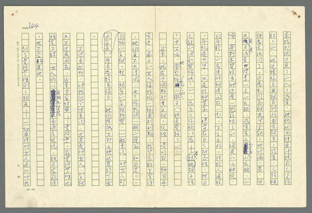 主要名稱：古拉格群島　第二部圖檔，第347張，共1082張