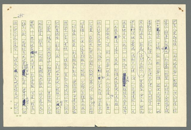 主要名稱：古拉格群島　第二部圖檔，第348張，共1082張
