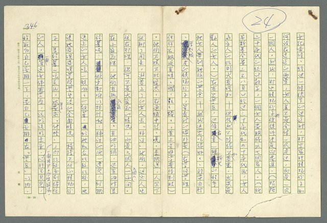 主要名稱：古拉格群島　第二部圖檔，第349張，共1082張