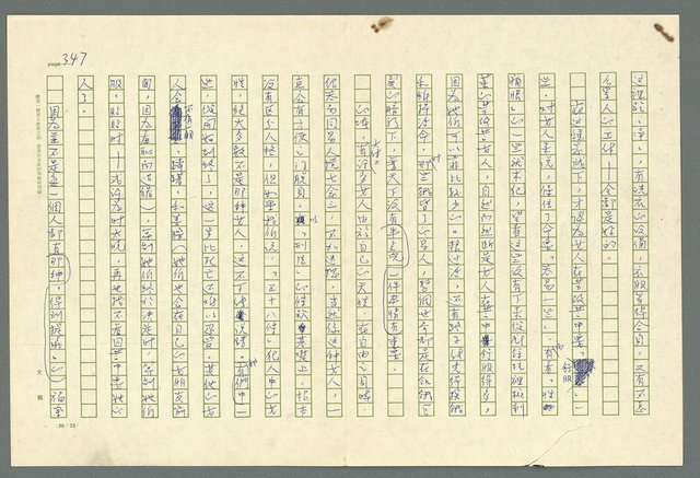 主要名稱：古拉格群島　第二部圖檔，第350張，共1082張