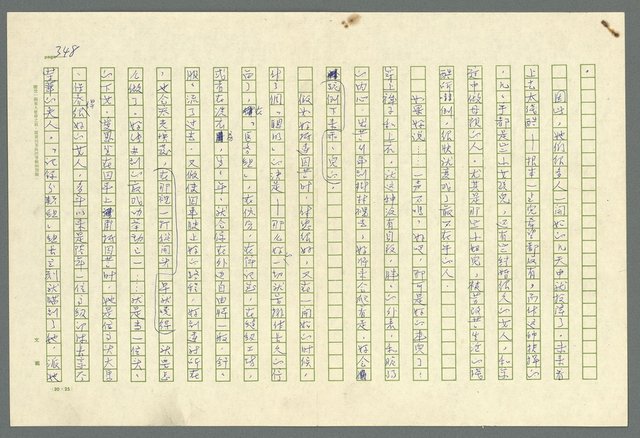 主要名稱：古拉格群島　第二部圖檔，第351張，共1082張