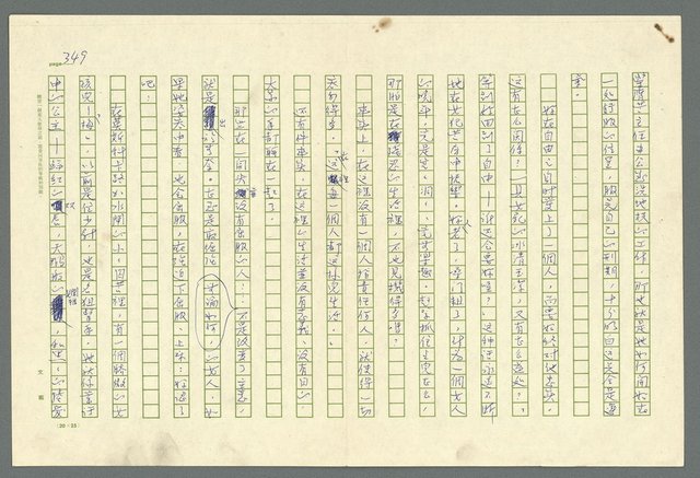 主要名稱：古拉格群島　第二部圖檔，第352張，共1082張