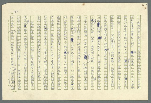 主要名稱：古拉格群島　第二部圖檔，第353張，共1082張