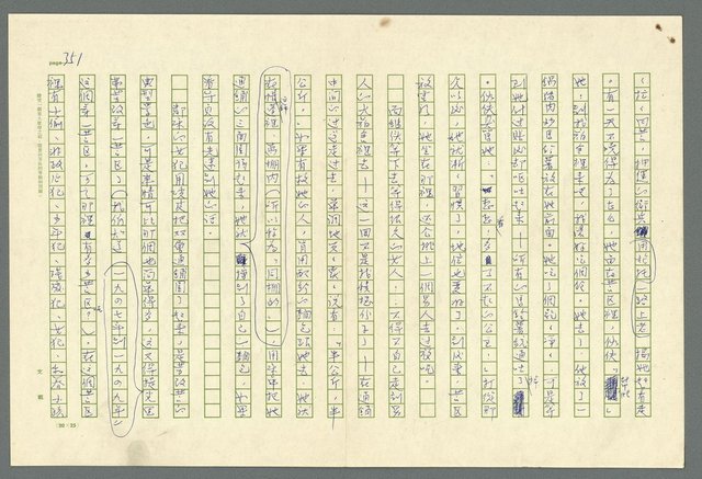 主要名稱：古拉格群島　第二部圖檔，第354張，共1082張