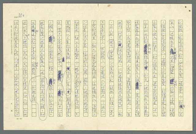 主要名稱：古拉格群島　第二部圖檔，第355張，共1082張