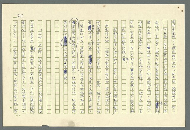 主要名稱：古拉格群島　第二部圖檔，第356張，共1082張